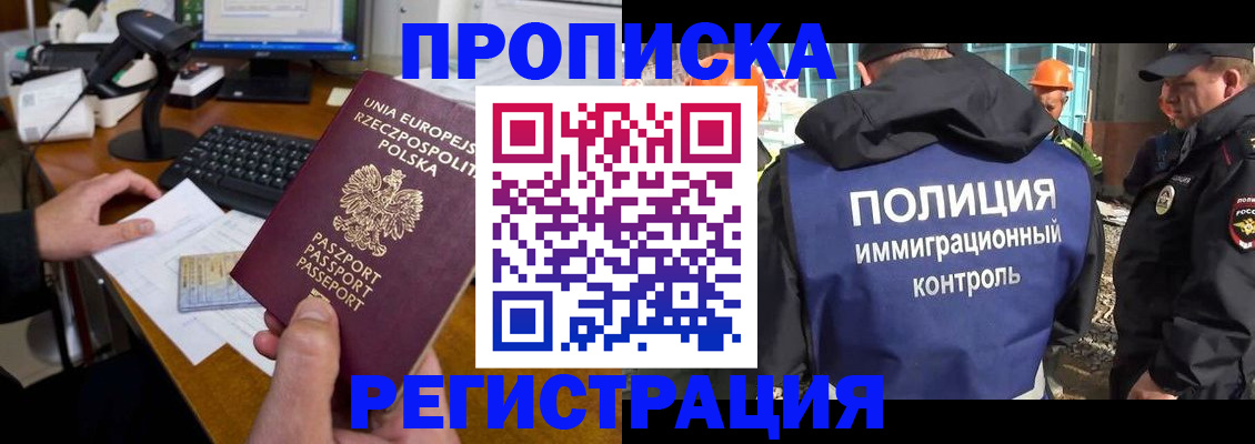 временная регистрация для всех в Нижней Салде