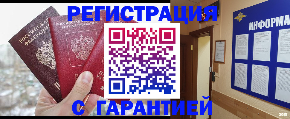 временная регистрация адрес в Нижней Салде