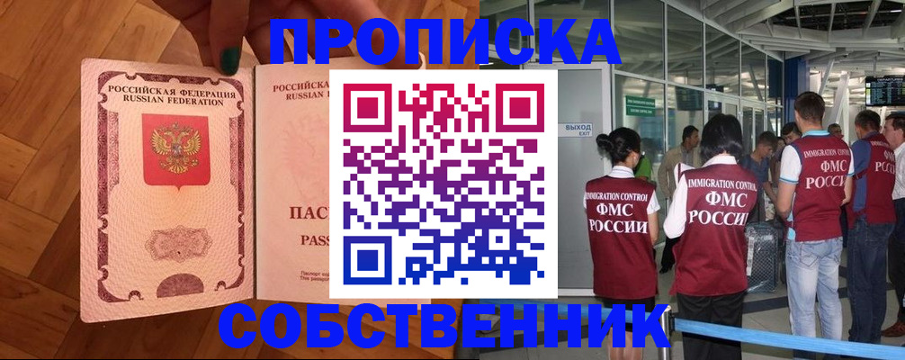 временная прописка в Нижней Салде