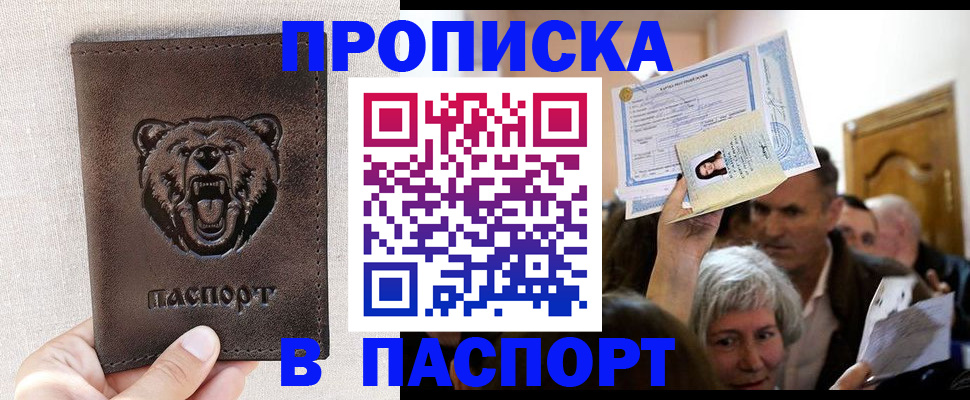 временная регистрация купить в Нижней Салде