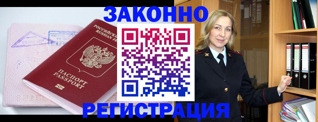 прописка законно в Нижней Салде