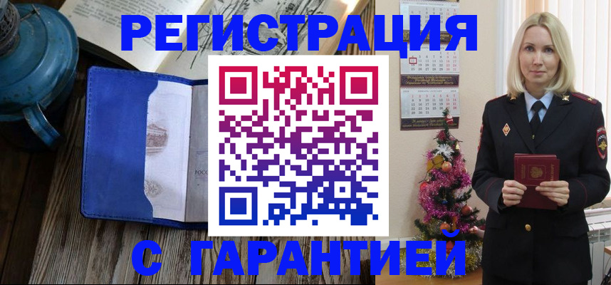 временная регистрация для школы в Нижней Салде