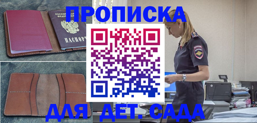 временная регистрация поиск в Нижней Салде