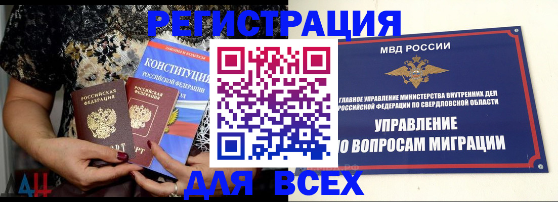 временная регистрация собственник в Нижней Салде